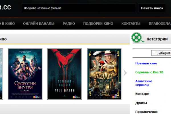 Кракен новый сайт